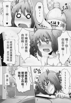 Page 7 of Suzu no Shitatari 19