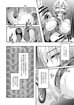 Page 10 of Yume no Torikago
