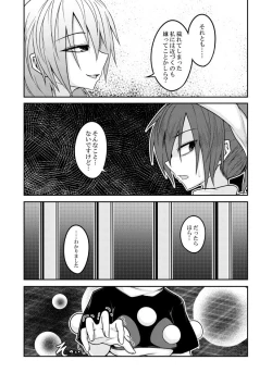 Page 24 of Yume no Torikago