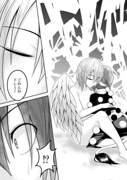 Page 27 of Yume no Torikago