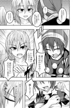 Page 31 of Yume no Torikago