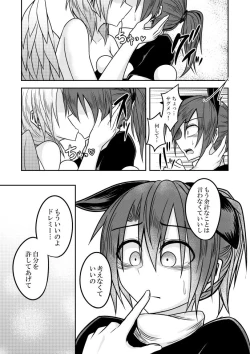 Page 33 of Yume no Torikago