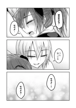 Page 35 of Yume no Torikago