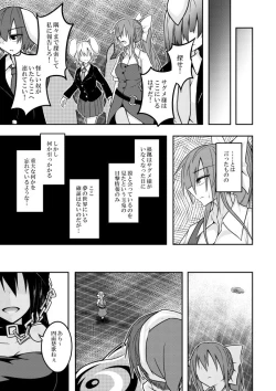 Page 43 of Yume no Torikago