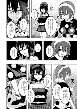 Page 44 of Yume no Torikago