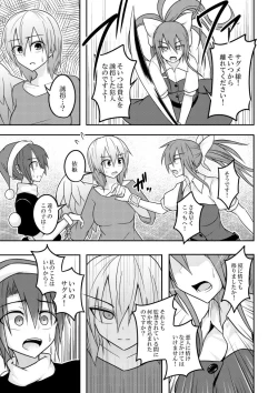 Page 49 of Yume no Torikago