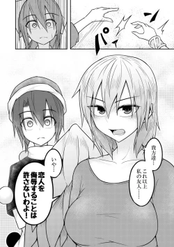 Page 50 of Yume no Torikago