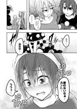 Page 52 of Yume no Torikago