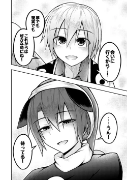 Page 56 of Yume no Torikago