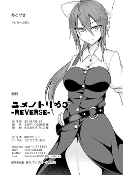 Page 57 of Yume no Torikago