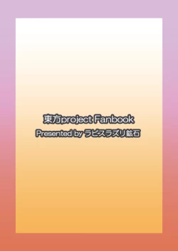 Page 60 of Yume no Torikago