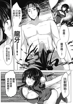 Page 15 of Tenkaichi Chinpo budokai