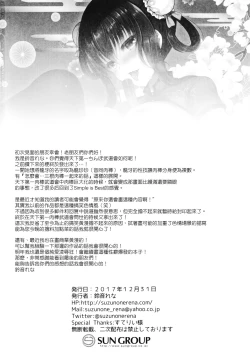 Page 28 of Tenkaichi Chinpo budokai