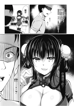 Page 5 of Tenkaichi Chinpo budokai