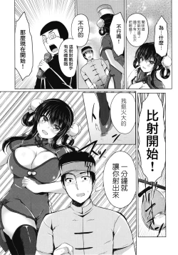 Page 6 of Tenkaichi Chinpo budokai