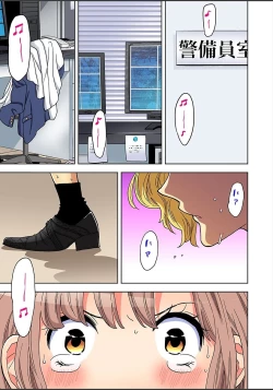 Page 105 of Gaticomi Vol. 82