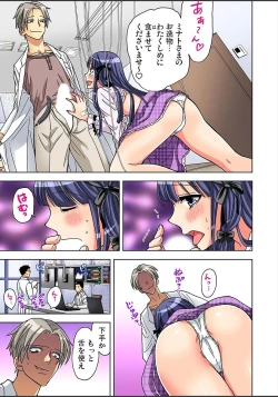 Page 119 of Gaticomi Vol. 82