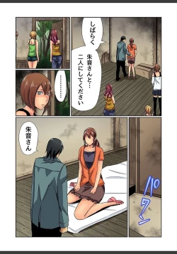 Page 146 of Gaticomi Vol. 82