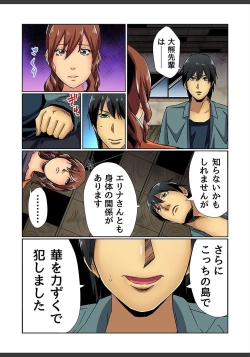 Page 147 of Gaticomi Vol. 82