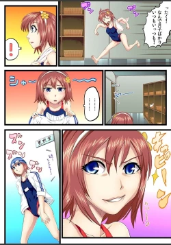 Page 184 of Gaticomi Vol. 82