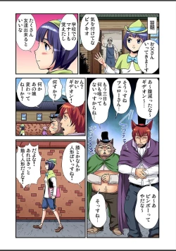 Page 92 of Gaticomi Vol. 82