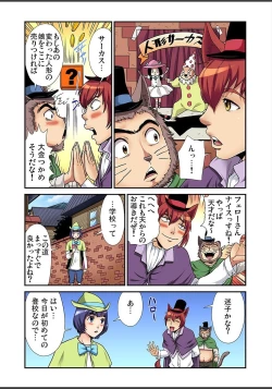 Page 93 of Gaticomi Vol. 82