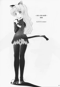 Page 10 of TIMTIM MACHINE Soushuuhen 3 Rebuild