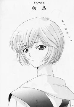 Page 20 of TIMTIM MACHINE Soushuuhen 3 Rebuild