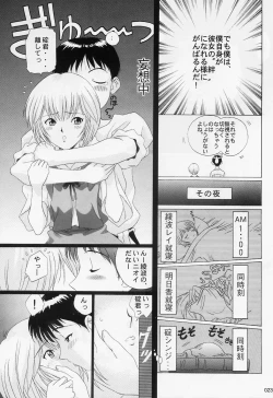 Page 22 of TIMTIM MACHINE Soushuuhen 3 Rebuild