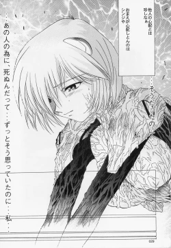 Page 28 of TIMTIM MACHINE Soushuuhen 3 Rebuild