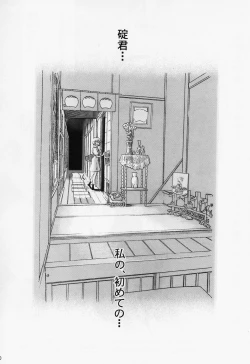 Page 29 of TIMTIM MACHINE Soushuuhen 3 Rebuild