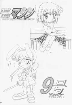 Page 55 of TIMTIM MACHINE Soushuuhen 3 Rebuild