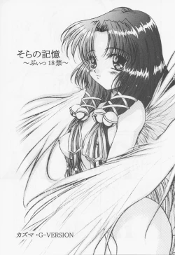 Page 72 of TIMTIM MACHINE Soushuuhen 3 Rebuild