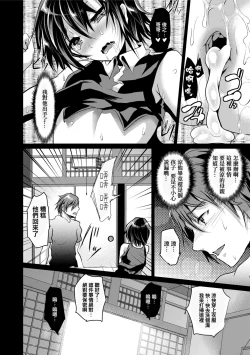 Page 103 of Koe ga Kawaru Mae ni. Kimi o,