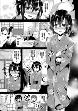 Page 108 of Koe ga Kawaru Mae ni. Kimi o,