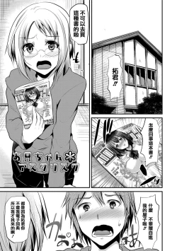 Page 138 of Koe ga Kawaru Mae ni. Kimi o,