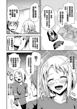 Page 139 of Koe ga Kawaru Mae ni. Kimi o,