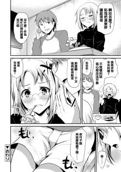 Page 153 of Koe ga Kawaru Mae ni. Kimi o,