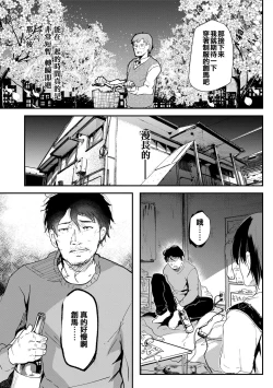 Page 160 of Koe ga Kawaru Mae ni. Kimi o,