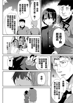 Page 179 of Koe ga Kawaru Mae ni. Kimi o,