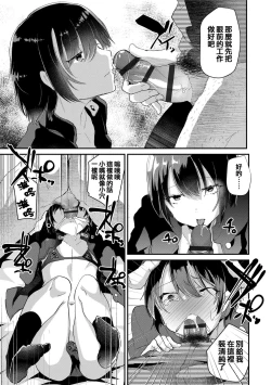 Page 182 of Koe ga Kawaru Mae ni. Kimi o,