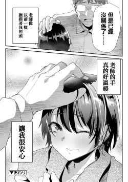 Page 197 of Koe ga Kawaru Mae ni. Kimi o,