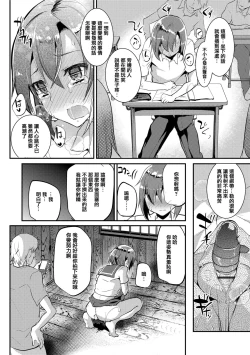 Page 29 of Koe ga Kawaru Mae ni. Kimi o,