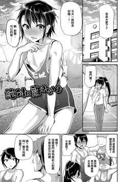 Page 40 of Koe ga Kawaru Mae ni. Kimi o,