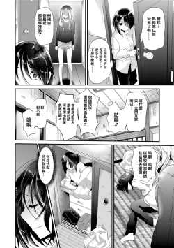 Page 79 of Koe ga Kawaru Mae ni. Kimi o,