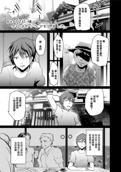 Page 84 of Koe ga Kawaru Mae ni. Kimi o,