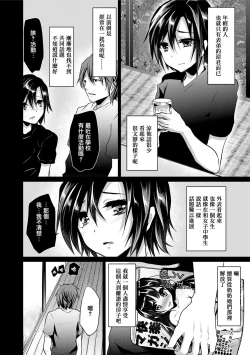 Page 85 of Koe ga Kawaru Mae ni. Kimi o,