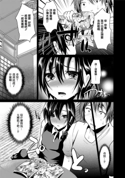 Page 88 of Koe ga Kawaru Mae ni. Kimi o,