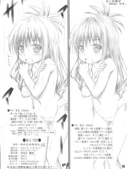 Page 18 of Mikan no Mikan +D