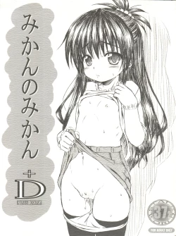 Page 1 of Mikan no Mikan +D
